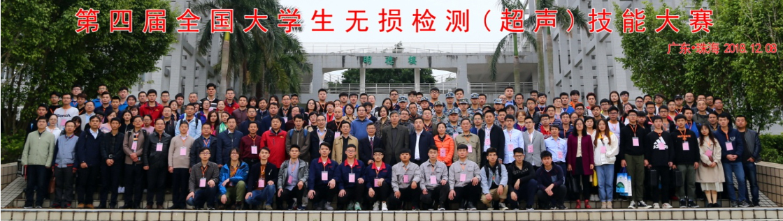 20190505珠海学会4.jpg