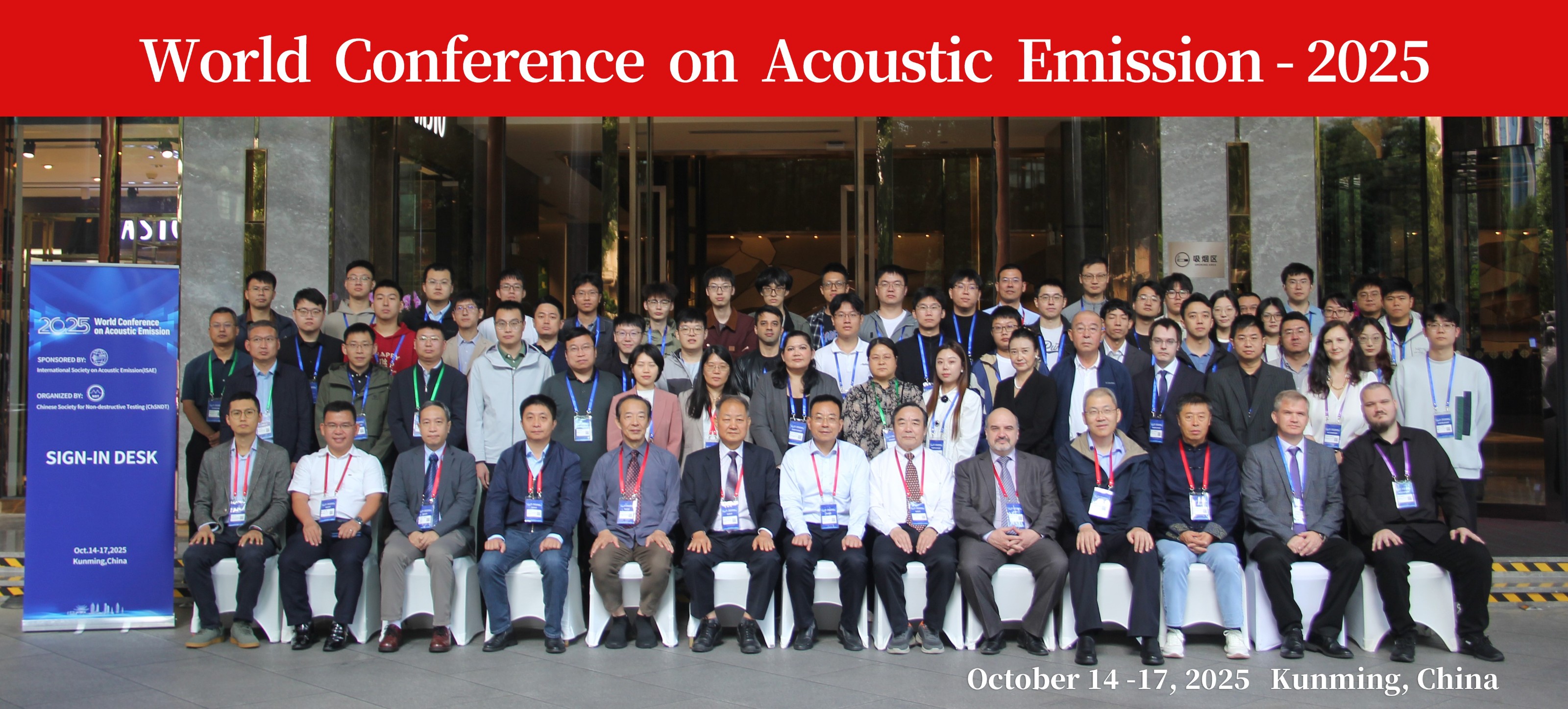 1760925151149164.jpg 2025世界声发射会议.jpg