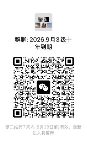微信图片_20260821103755_26_199.jpg